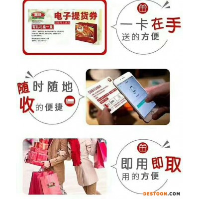 水蜜桃卡 礼卡青蟹佛跳墙卡提货兑换提货系统