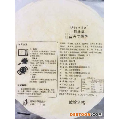 聊城10英寸面饼哪家好