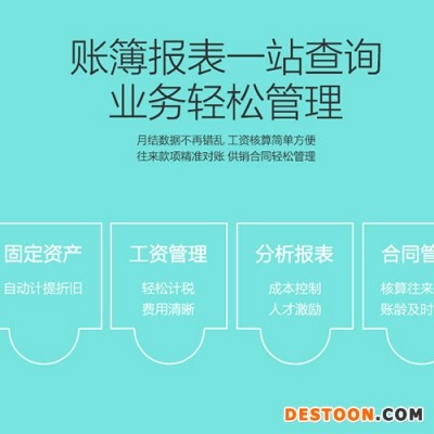 佛山ERP软件公司-蝶昇-质量把关-优越技术