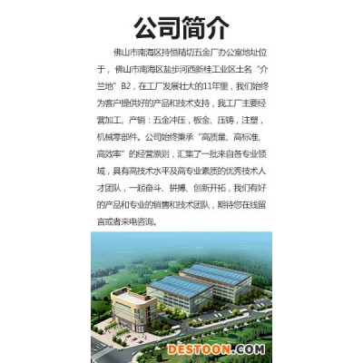 深圳冲压配件加工-持恒-专业用心-打造好品质