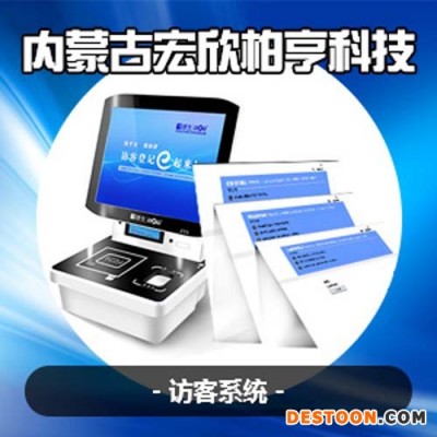 巴彦淖尔人证核验系统，值得选择-宏欣柏亨科技