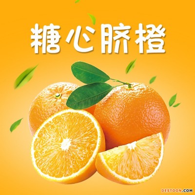 富川脐橙10斤重果大汁多