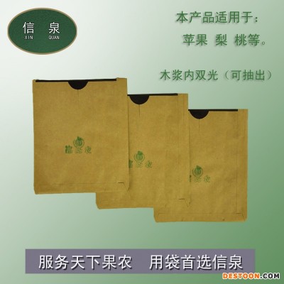 信泉果袋套袋苹果梨桃双层木浆内黑袋水果套袋包装育果袋