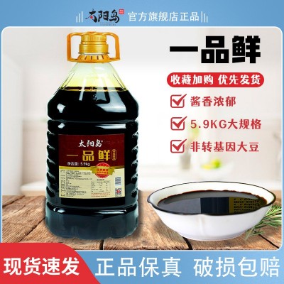 定制太阳岛5.9KG一品鲜酱油商用大桶装非转基因黄豆酱酿造酱油图5