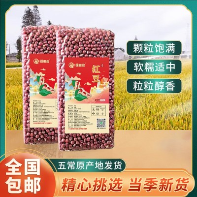 五谷杂粮红豆批发东北五红小豆软糯红豆沙馅料奶茶水果捞原料批发