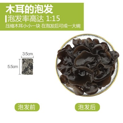 【森宝源】压缩木耳干货东北新货小碗耳秋季小木耳厂家直销批发图4