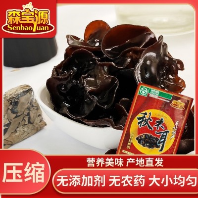 【森宝源】压缩木耳干货东北新货小碗耳秋季小木耳厂家直销批发图5