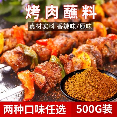 烧烤料商用散装批发500g炸串烤串撒料油炸调味料韩式香辣烤肉蘸料图2