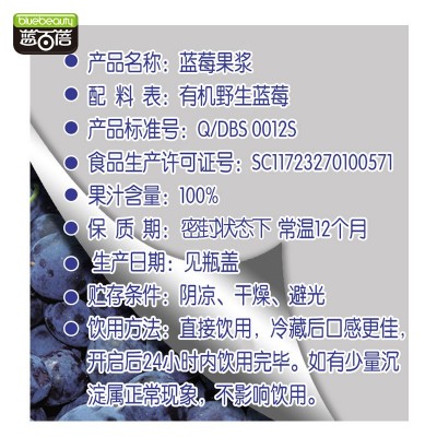 【蓝百蓓】野生蓝莓原浆无添加糖大兴安岭蓝梅果浆孕妇营养果汁图3