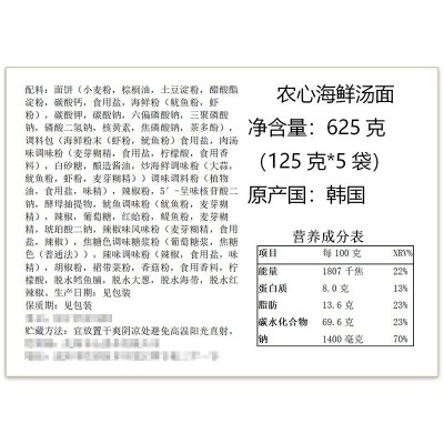 农心辛拉面 袋装方便面 韩国辛拉面 韩国泡面方便面农心泡面 2袋起批图4