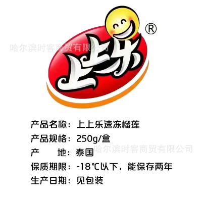 批发招代理 泰国金枕 上上乐无核榴莲 冷冻冰榴莲肉 250g  2箱起批图5