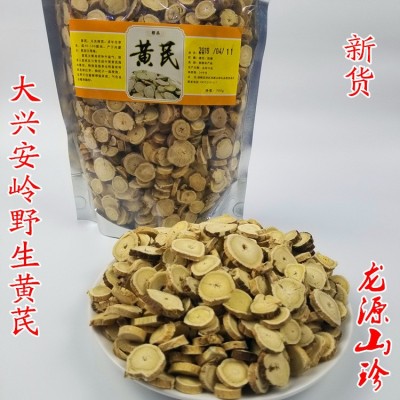 黄芪内蒙黄芪野生黄芪片大兴安岭野生黄芪东北特产新货500g包邮 2斤起批图5