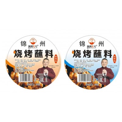 厂家供应 蘸料香辣味原香味80g盒装小包装家用烧烤蘸酱调料 2盒起批图4