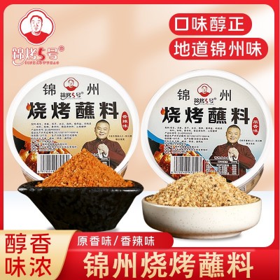 厂家供应 蘸料香辣味原香味80g盒装小包装家用烧烤蘸酱调料 2盒起批