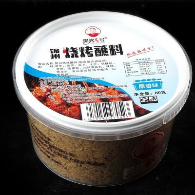 厂家供应 蘸料香辣味原香味80g盒装小包装家用烧烤蘸酱调料 2盒起批图5