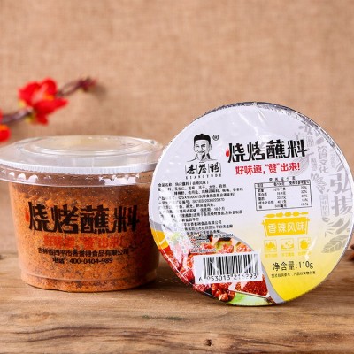 香誉得厂家直销烧烤烤肉蘸料110g/碗烧烤调味料批发 2个起批图2