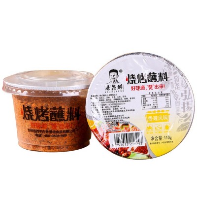 香誉得厂家直销烧烤烤肉蘸料110g/碗烧烤调味料批发 2个起批图4