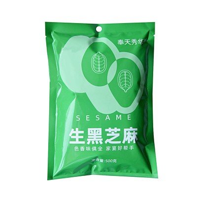 生黑芝麻新货黑芝麻500g干净饱满无染色5斤非熟黑芝麻厂家 2包起批图5