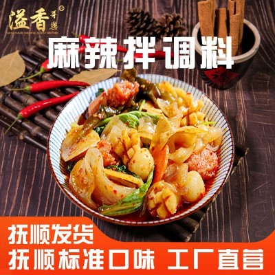 溢香哥乐 抚顺麻辣拌 调料包 东北特产麻辣烫小面餐饮批发调料 10袋起批