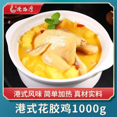 辽渤湾港式金汤花胶鸡火锅底料加热即食深海正品鱼胶1kg礼盒图4