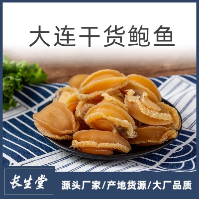 产地直供大连鲍鱼干 鲍鱼仔 淡嗮干鲍鱼 50g佛跳墙原料规格齐全图5