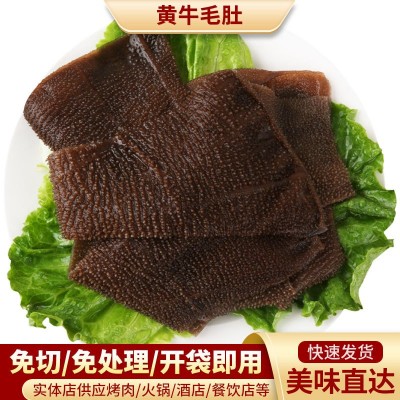 毛肚火锅配菜脆爽黑毛肚涮火锅食材冒菜香锅商用500g牛百叶批发图2