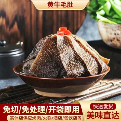 毛肚火锅配菜脆爽黑毛肚涮火锅食材冒菜香锅商用500g牛百叶批发图4