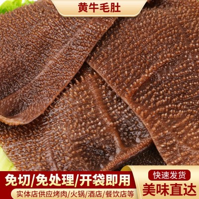 毛肚火锅配菜脆爽黑毛肚涮火锅食材冒菜香锅商用500g牛百叶批发图3