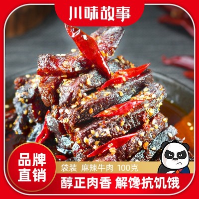 网红零食特产店热卖麻辣牛肉干系列厂家批发四川牛肉干手撕牛肉