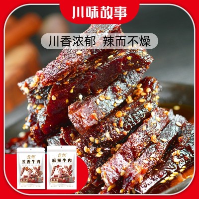 网红零食特产店热卖麻辣牛肉干系列厂家批发四川牛肉干手撕牛肉图3