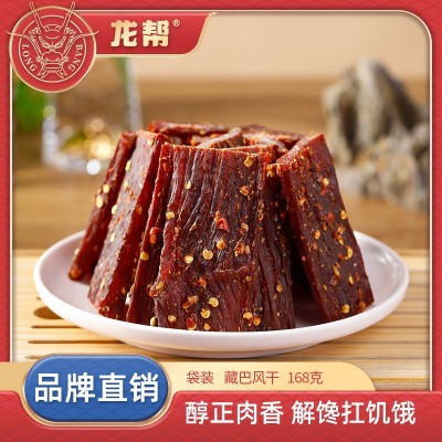 龙帮风干肉批发风干猪肉麻辣零食四川内蒙古工厂直销袋装168克