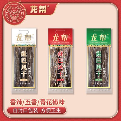 龙帮风干肉批发风干猪肉麻辣零食四川内蒙古工厂直销袋装168克图4