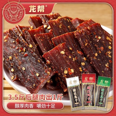 龙帮风干肉批发风干猪肉麻辣零食四川内蒙古工厂直销袋装168克图2