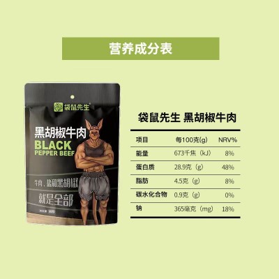 袋鼠先生80g牛肉健身高蛋白轻食代餐即食牛腱子肉袋装速食图4