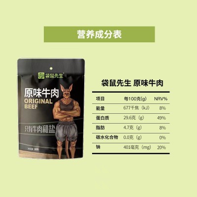 袋鼠先生80g牛肉健身高蛋白轻食代餐即食牛腱子肉袋装速食图5