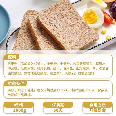 袋鼠先生全麦吐司面包低脂无蔗糖添加粗粮饱腹食品独立包装2斤装图2