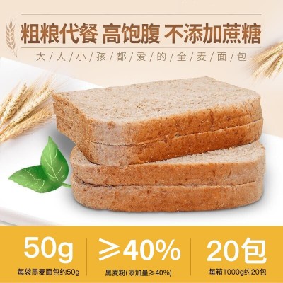 袋鼠先生全麦吐司面包低脂无蔗糖添加粗粮饱腹食品独立包装2斤装图3