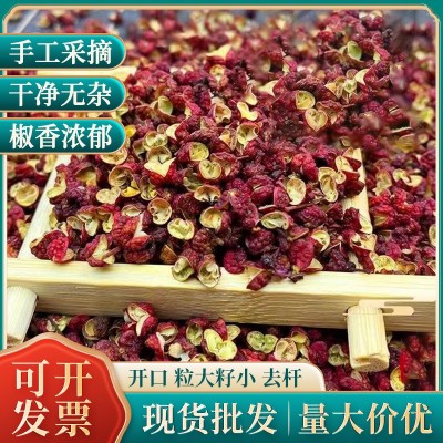 陕西韩城大红袍花椒火锅底料调料新货红花椒粒500g散装包装批