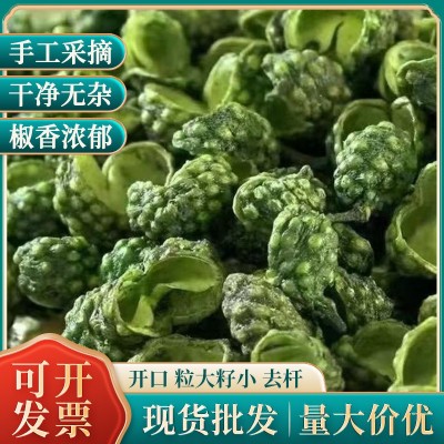 陕西韩城青花椒调料香辛料火锅底料藤椒新货干花椒粒500g散装批发