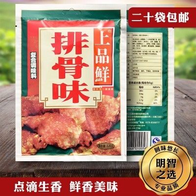 20代包邮上品鲜排骨味 复合调味料 汤料 小吃早点调料图2
