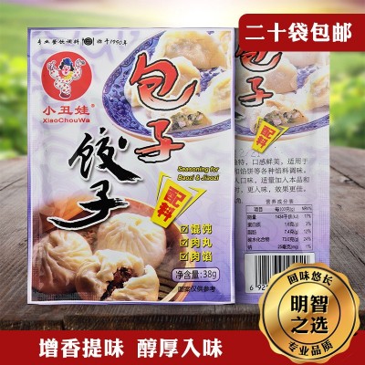 小丑娃包子饺子馅料调味料 味美馅香居家餐饮调料20袋包邮图2