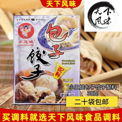 小丑娃包子饺子馅料调味料 味美馅香居家餐饮调料20袋包邮