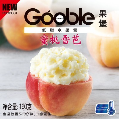 果堡Gooble厂家店直销批发网红冰激凌低脂水果雪芭蜜桃冰淇淋批发