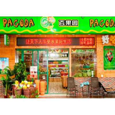 百果园水果超市加盟图4