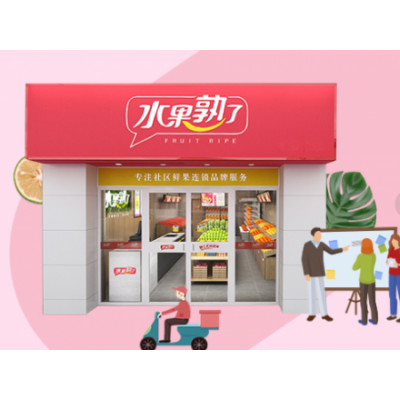 水果熟了加盟图3
