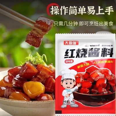 红烧酱汁排骨猪蹄酱汁调味包酱料鸡肉家用红烧鱼排骨茄子通用餐饮图3