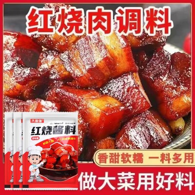 红烧酱汁排骨猪蹄酱汁调味包酱料鸡肉家用红烧鱼排骨茄子通用餐饮图4