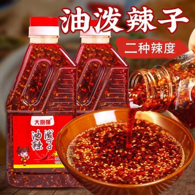 四川风味 香辣麻辣特辣红油辣椒油200克商用 家用凉拌菜 油泼辣子图2