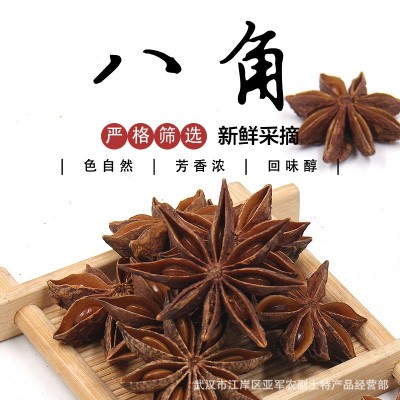 广西大红八角八角香料调味料火锅料油焖大虾卤料包邮图3