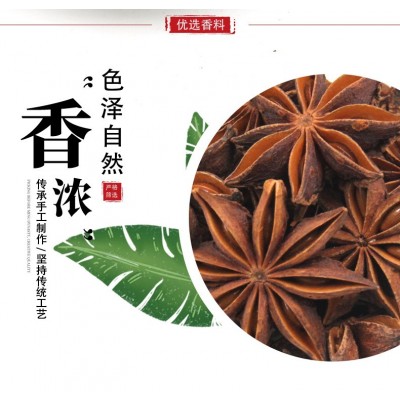 广西大红八角八角香料调味料火锅料油焖大虾卤料包邮图4